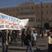 Dita e punës 13 orë, grekët mbushin rrugët e sheshet
