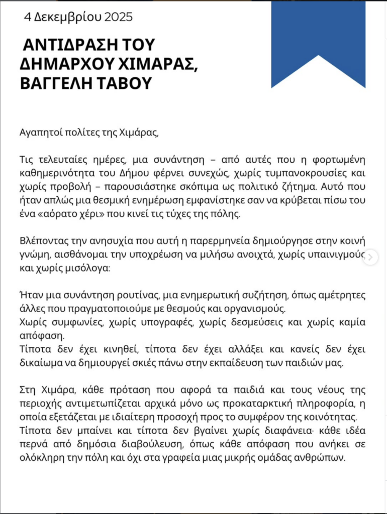 Sqarimi Vangjel Tavos në Greqisht 